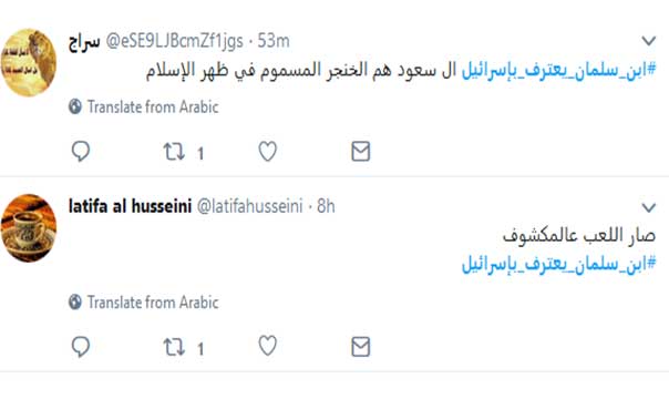 ’تويتر’ يشتعل: #ابن_سلمان_يعترف_باسرائيل’