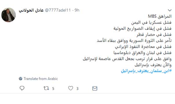 ’تويتر’ يشتعل: #ابن_سلمان_يعترف_باسرائيل’