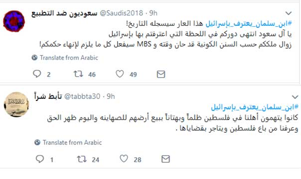 ’تويتر’ يشتعل: #ابن_سلمان_يعترف_باسرائيل’