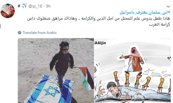 ’تويتر’ يشتعل: #ابن_سلمان_يعترف_باسرائيل’