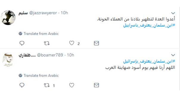 ’تويتر’ يشتعل: #ابن_سلمان_يعترف_باسرائيل’