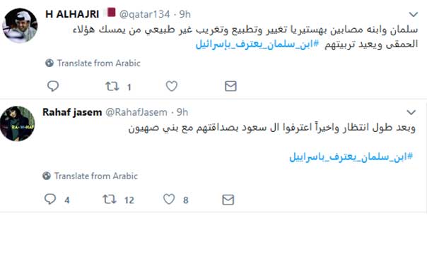 ’تويتر’ يشتعل: #ابن_سلمان_يعترف_باسرائيل’