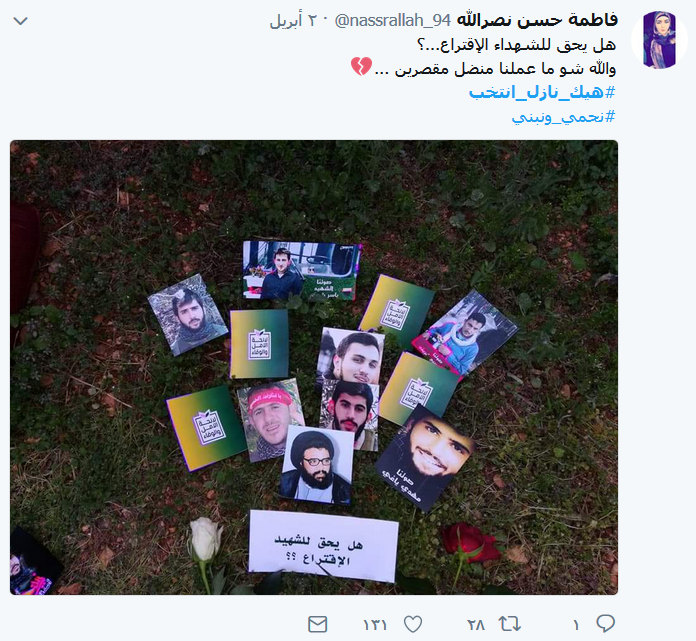 شعب المقاومة.. &rsquo;كيف رح ينتخب؟&rsquo;