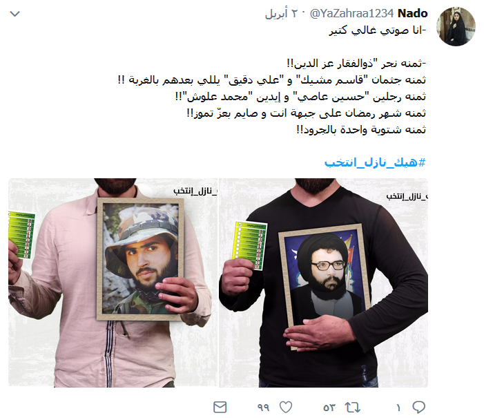 شعب المقاومة.. &rsquo;كيف رح ينتخب؟&rsquo;