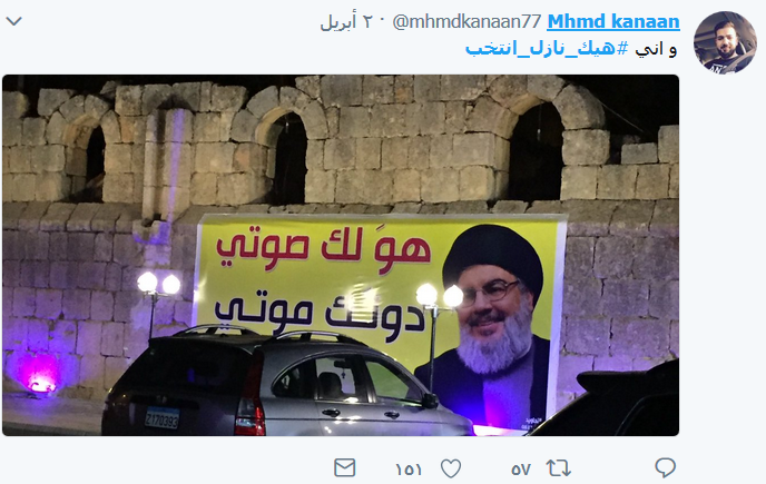 شعب المقاومة.. &rsquo;كيف رح ينتخب؟&rsquo;