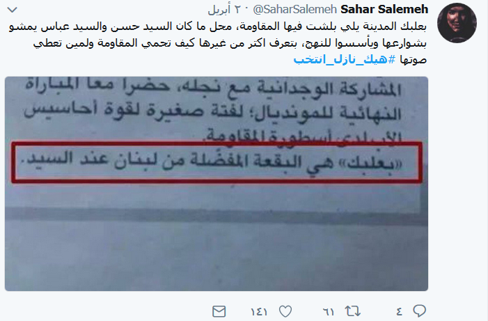 شعب المقاومة.. &rsquo;كيف رح ينتخب؟&rsquo;