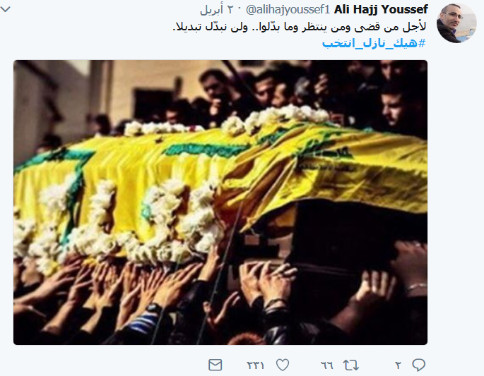 شعب المقاومة.. &rsquo;كيف رح ينتخب؟&rsquo;