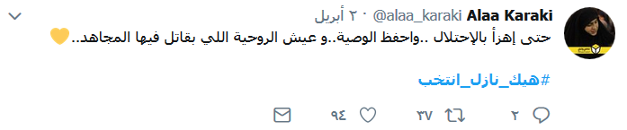 شعب المقاومة.. &rsquo;كيف رح ينتخب؟&rsquo;