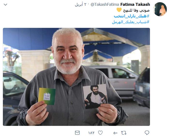 شعب المقاومة.. &rsquo;كيف رح ينتخب؟&rsquo;
