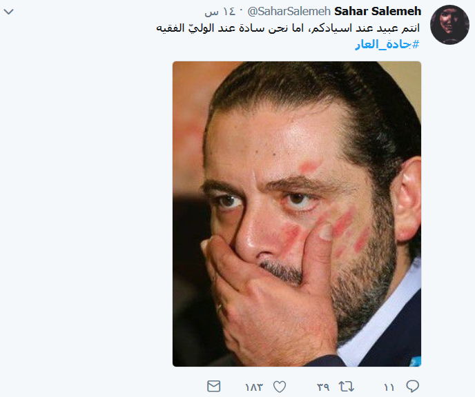 #جادة_العار في بيروت