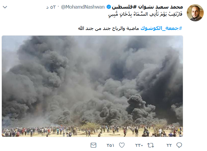 #جمعه_الكوشوك تتصدر المشهد في غزّة.. وصور معبّرة