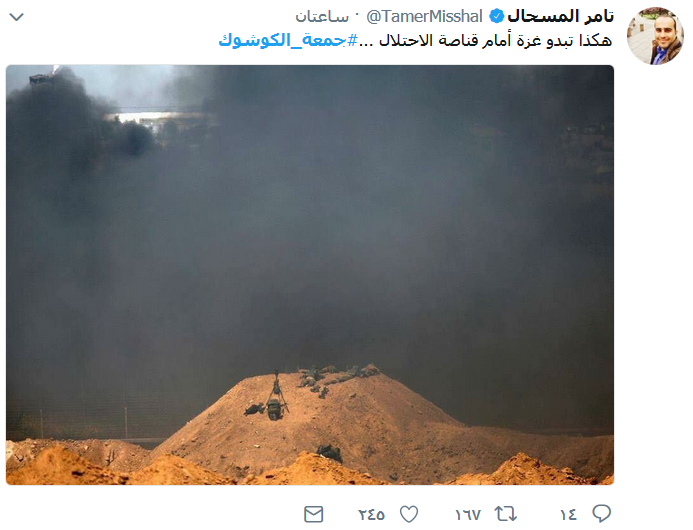 #جمعه_الكوشوك تتصدر المشهد في غزّة.. وصور معبّرة