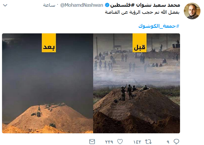 #جمعه_الكوشوك تتصدر المشهد في غزّة.. وصور معبّرة