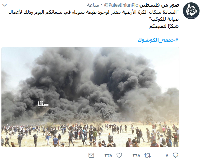 #جمعه_الكوشوك تتصدر المشهد في غزّة.. وصور معبّرة