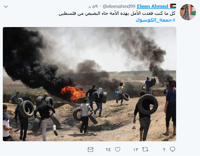 #جمعه_الكوشوك تتصدر المشهد في غزّة.. وصور معبّرة