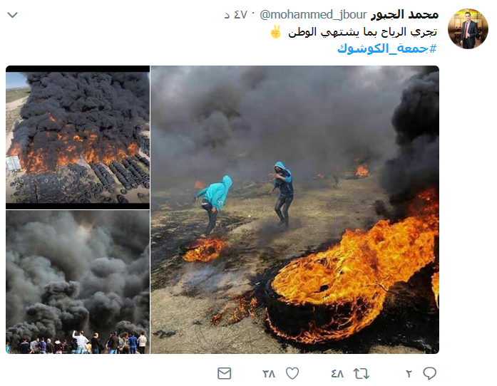 #جمعه_الكوشوك تتصدر المشهد في غزّة.. وصور معبّرة