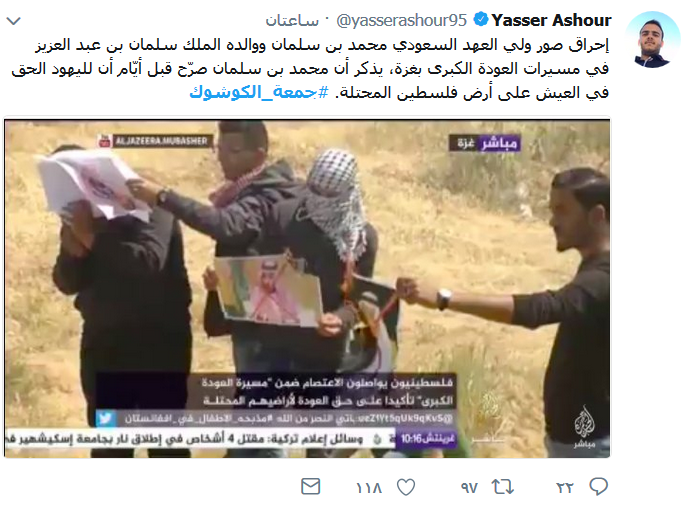 #جمعه_الكوشوك تتصدر المشهد في غزّة.. وصور معبّرة