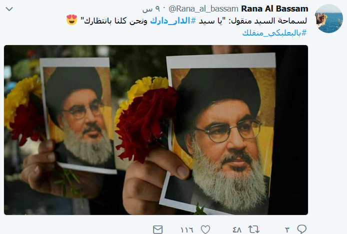 #بالبعلبكي_منقلك و#الدار_دارك.. نبض بعلبك &rsquo;أصفر&rsquo;