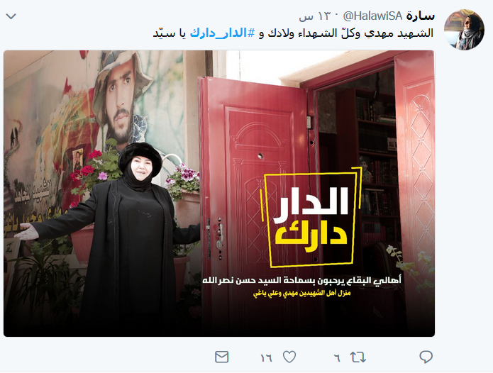 #بالبعلبكي_منقلك و#الدار_دارك.. نبض بعلبك &rsquo;أصفر&rsquo;