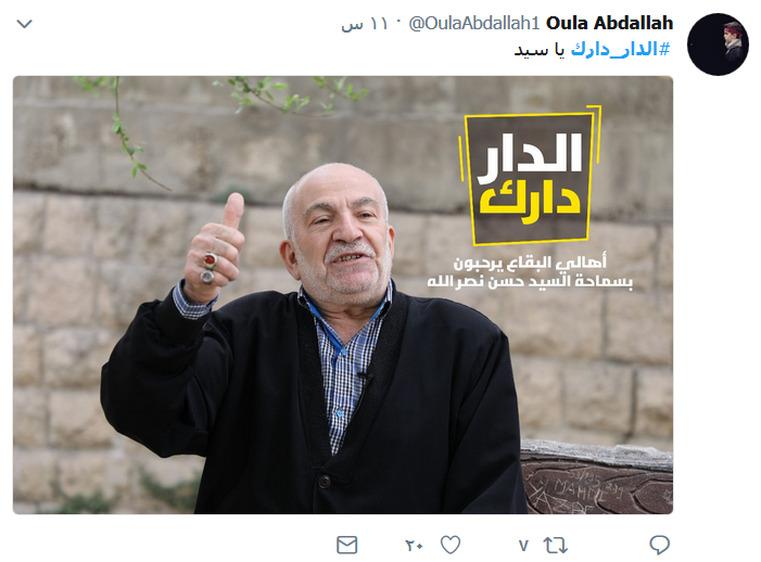 #بالبعلبكي_منقلك و#الدار_دارك.. نبض بعلبك &rsquo;أصفر&rsquo;