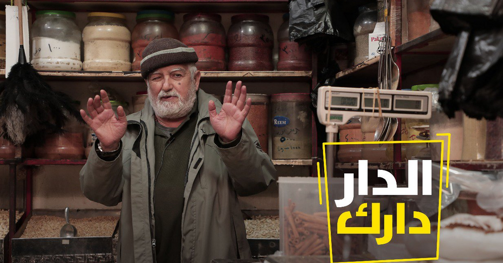 #بالبعلبكي_منقلك و#الدار_دارك.. نبض بعلبك &rsquo;أصفر&rsquo;