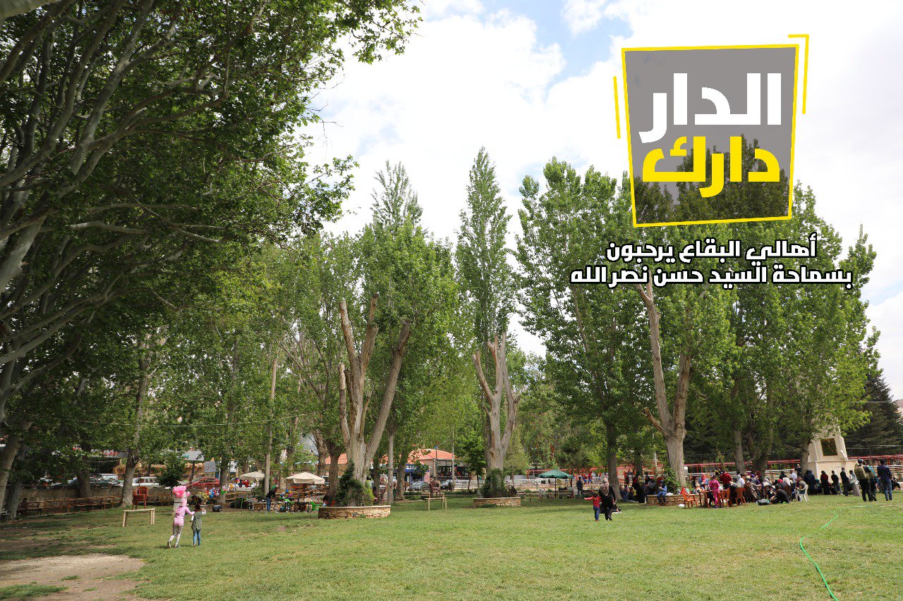 #بالبعلبكي_منقلك و#الدار_دارك.. نبض بعلبك ’أصفر’