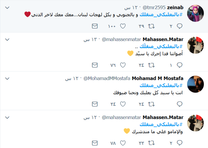 #بالبعلبكي_منقلك و#الدار_دارك.. نبض بعلبك &rsquo;أصفر&rsquo;