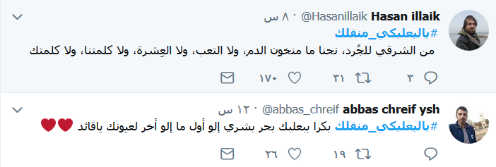 #بالبعلبكي_منقلك و#الدار_دارك.. نبض بعلبك &rsquo;أصفر&rsquo;