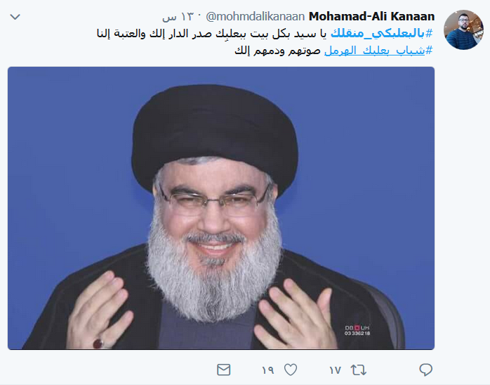 #بالبعلبكي_منقلك و#الدار_دارك.. نبض بعلبك &rsquo;أصفر&rsquo;