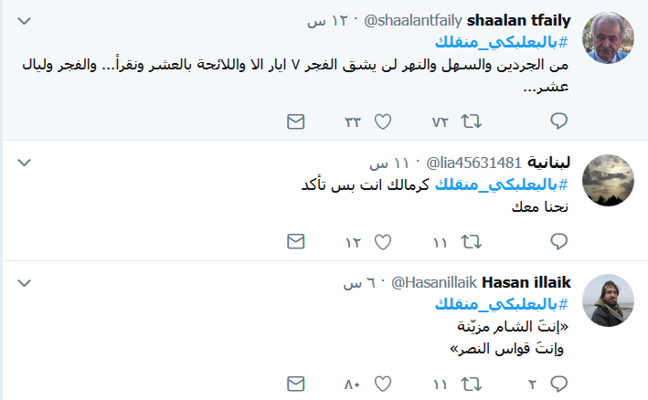 #بالبعلبكي_منقلك و#الدار_دارك.. نبض بعلبك &rsquo;أصفر&rsquo;