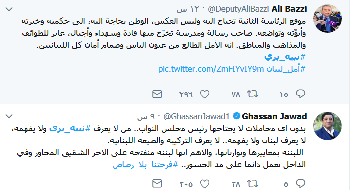 الرئيس بري أوّل على &rsquo;تويتر&rsquo;