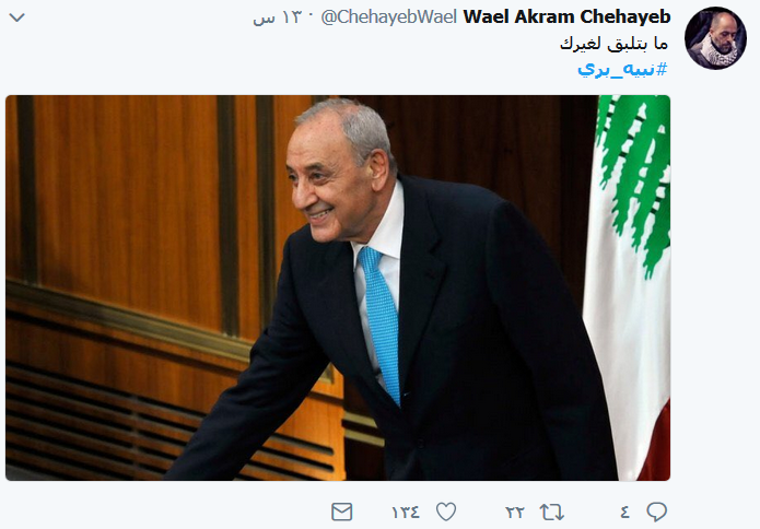 الرئيس بري أوّل على &rsquo;تويتر&rsquo;