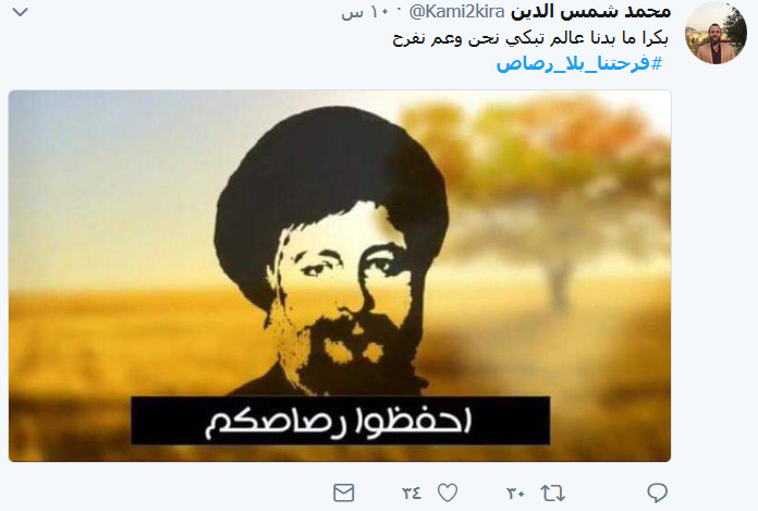 الرئيس بري أوّل على &rsquo;تويتر&rsquo;