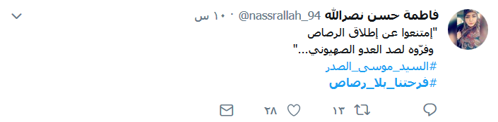 الرئيس بري أوّل على &rsquo;تويتر&rsquo;