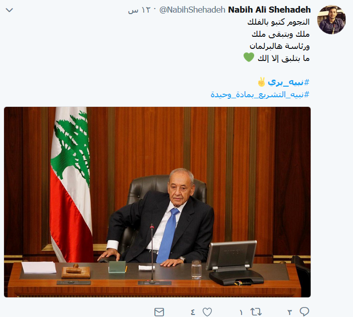 الرئيس بري أوّل على &rsquo;تويتر&rsquo;