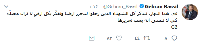 #عيد_المقاومة_والتحرير