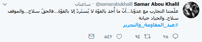 #عيد_المقاومة_والتحرير