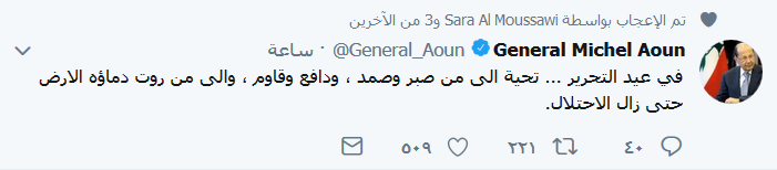 #عيد_المقاومة_والتحرير