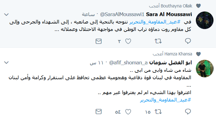 #عيد_المقاومة_والتحرير