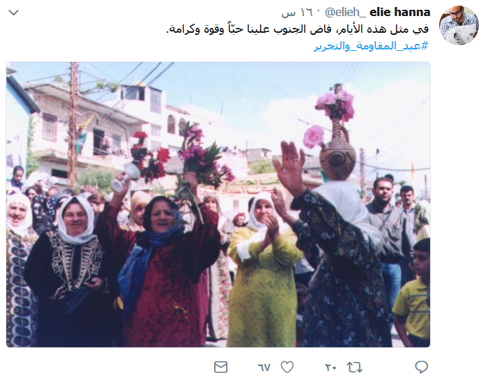 #عيد_المقاومة_والتحرير