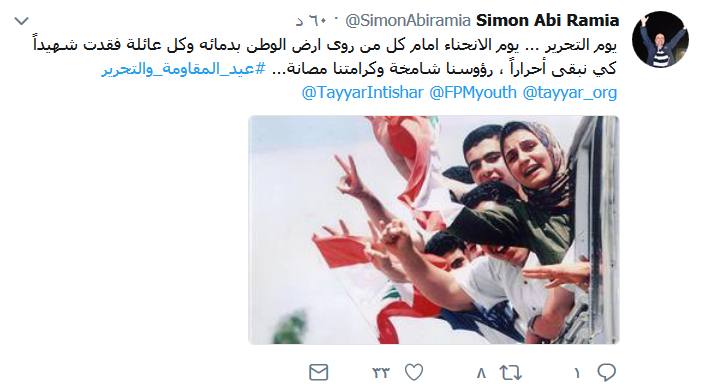 #عيد_المقاومة_والتحرير
