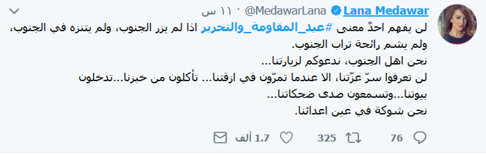 #عيد_المقاومة_والتحرير