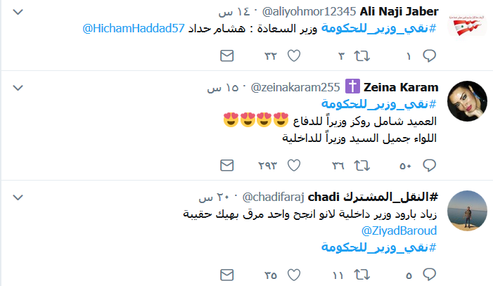 اللبنانيون حسموا خياراتهم: هؤلاء وزراؤنا للحكومة