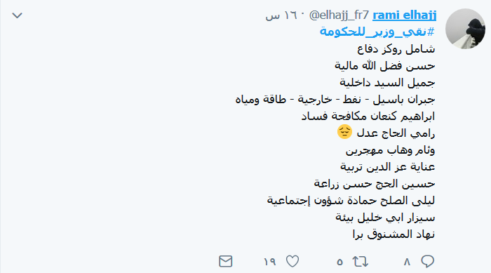 اللبنانيون حسموا خياراتهم: هؤلاء وزراؤنا للحكومة