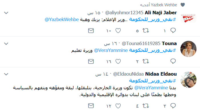 اللبنانيون حسموا خياراتهم: هؤلاء وزراؤنا للحكومة