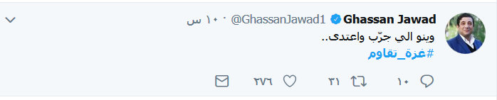 #غزة_تقاوم