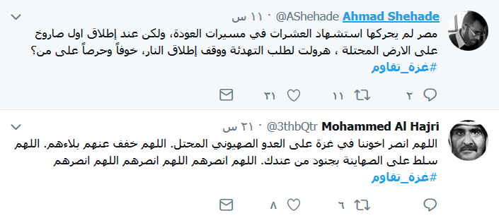 #غزة_تقاوم