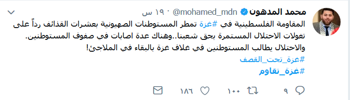 #غزة_تقاوم