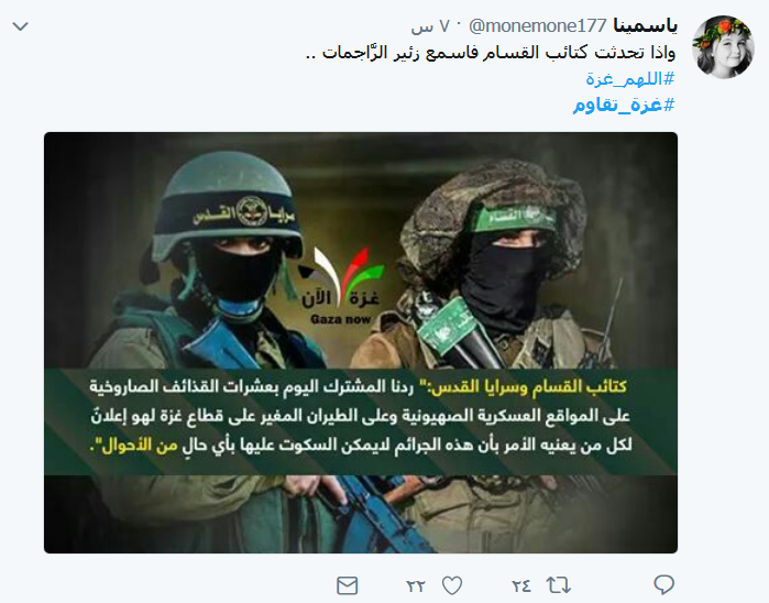 #غزة_تقاوم