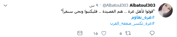 #غزة_تقاوم